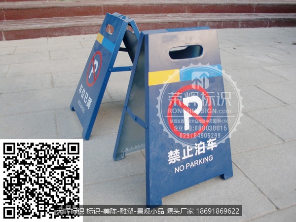 不锈钢警示牌,禁止泊车