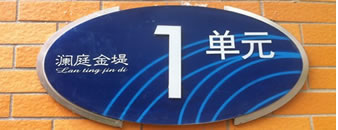 西安浐灞半岛房地产标识牌设计制作案例