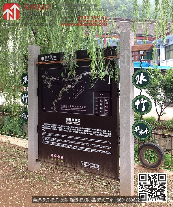 栾川重渡沟风景区5A级旅游景区标识牌设计制作案例景区简介