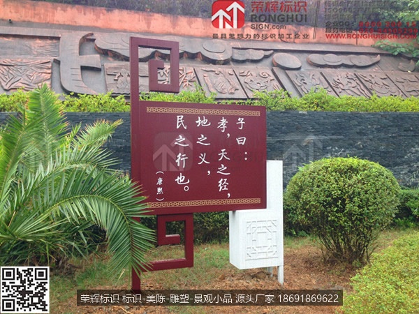 汉中西乡县人口文化园区计生文化宣传标识牌设计制作园区，名人名言