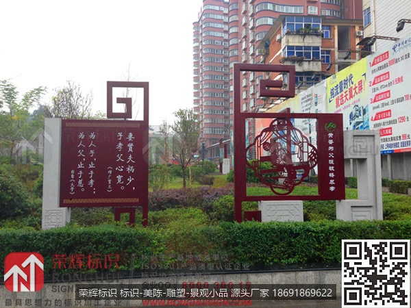汉中西乡县人口文化园区计生文化宣传标识牌设计制作园区，名人名言