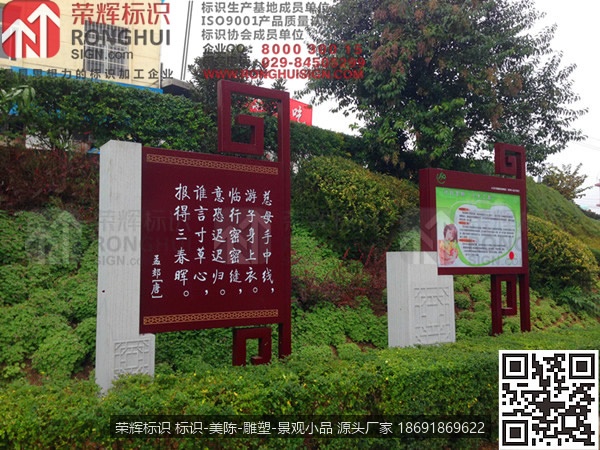 汉中西乡县人口文化园区计生文化宣传标识牌设计制作园区，宣传栏