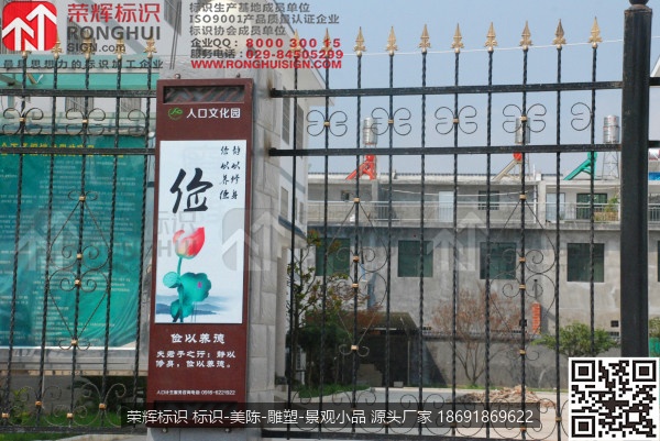 汉中西乡峡口镇人口文化园区计生文化宣传标识牌设计制作园区，围墙宣传栏