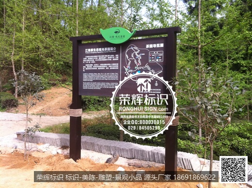 旅游景区标识