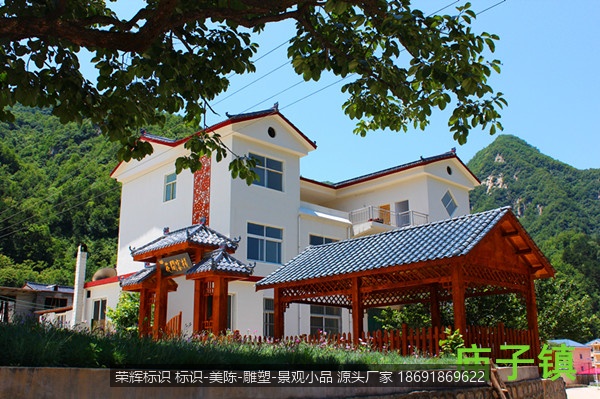 庙子镇新农村建设与乡村旅游示范点标识设计制作，河南栾川
