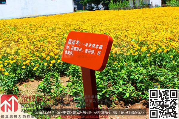 河南栾川庙子镇新农村建设与乡村旅游示范点标识设计制作，提示标识牌