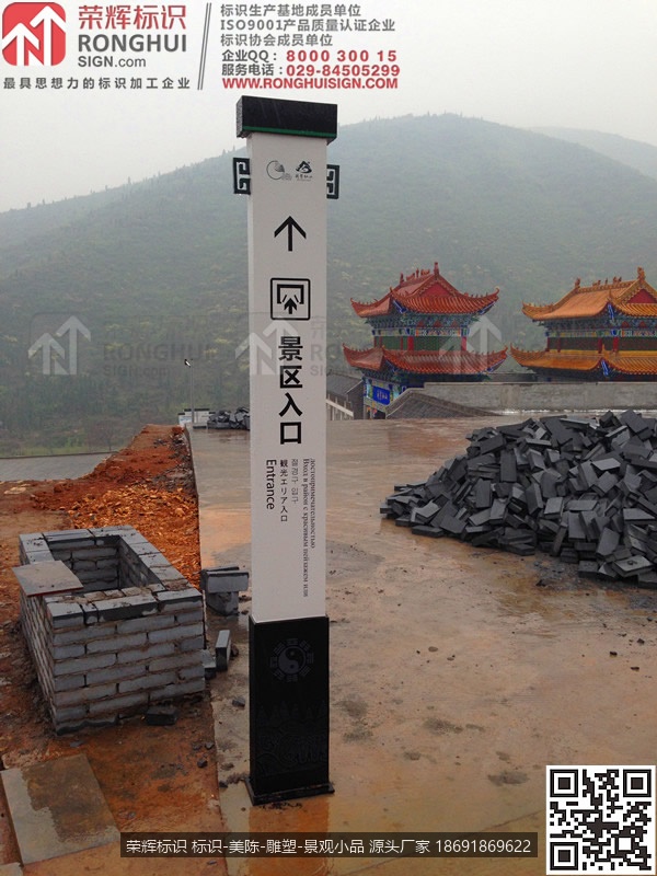 河南洛阳荆紫仙山旅游景区标识牌设计制作案例，景区人口牌