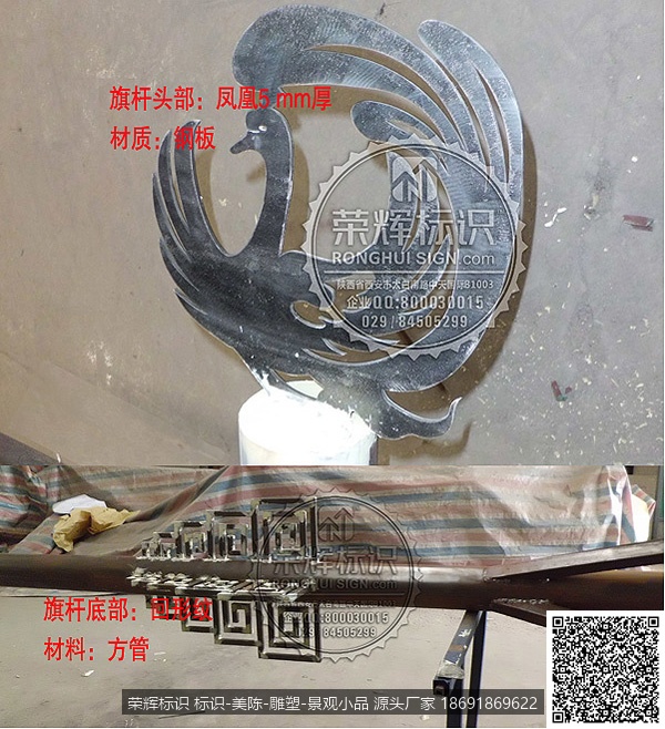 钢板标识,旗杆,手动旗杆,凤凰标识