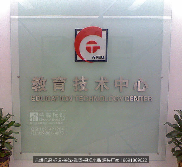 校园标识设计