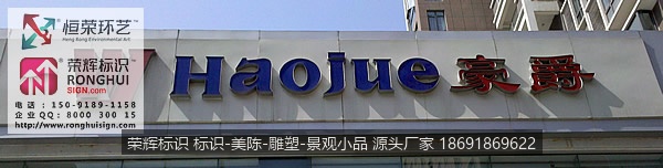 铃木豪爵西北区门头铝型材发光字制作案例