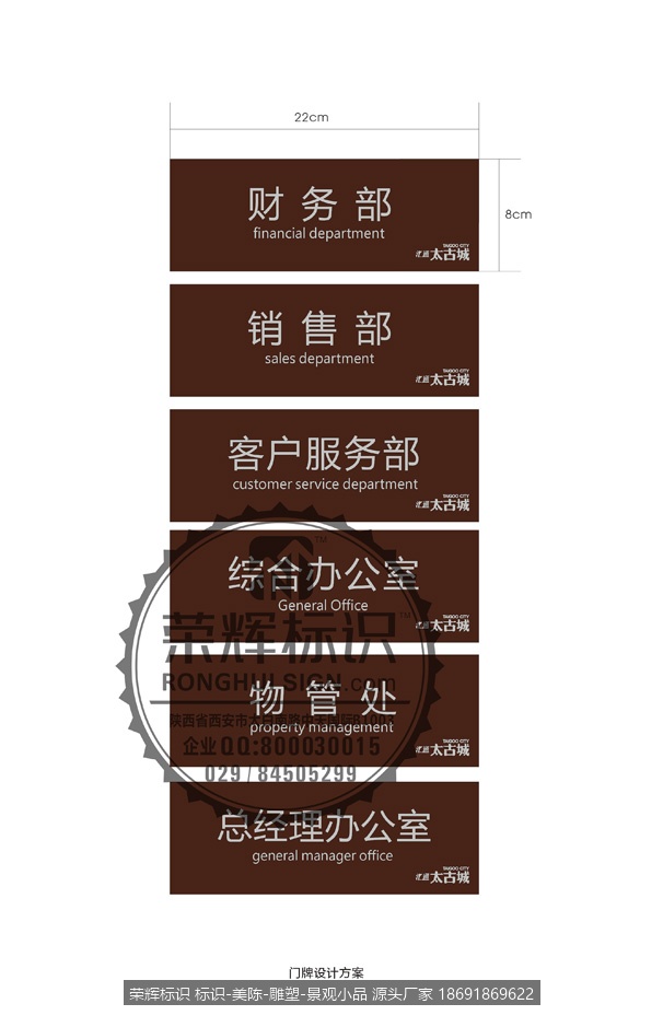 太古城 房地产标识牌 部门指示牌 标牌 