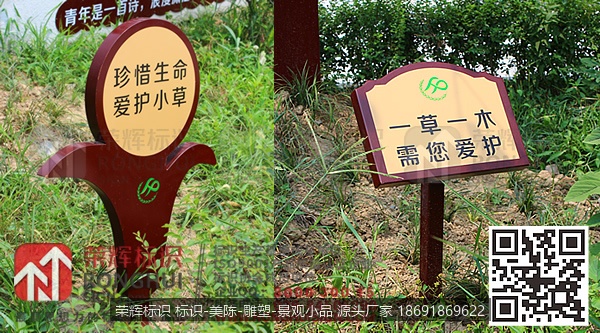 陕西汉中西乡白龙塘镇人口文化园区计生文化宣传标识牌设计制作花草牌