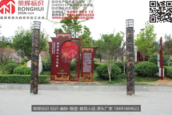 陕西汉中西乡站前广场标识设计制作主题立牌