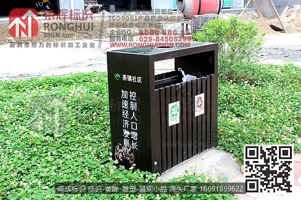 陕西汉中西乡茶镇移民搬迁点计生人口文化园区标识牌制作人口文化广场果皮箱