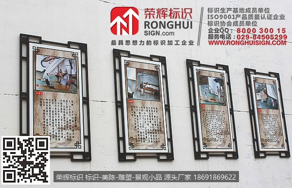陕西汉中西乡茶镇移民搬迁点计生人口文化园区标识牌制作墙面24孝宣传挂画