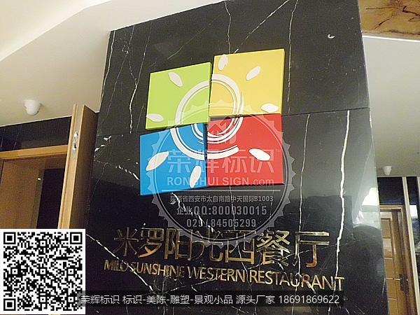 酒店logo,酒店标识,酒店形象墙