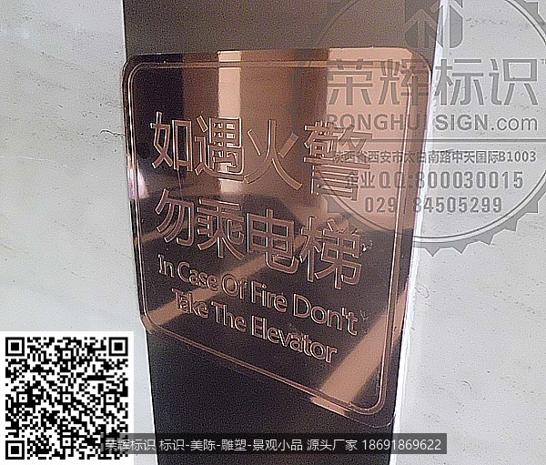 楼栋警示牌,警示标识牌,火警指示牌