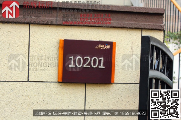 陕西西安陆港金海岸莱顿小镇房地产标识牌设计制作案例，楼号