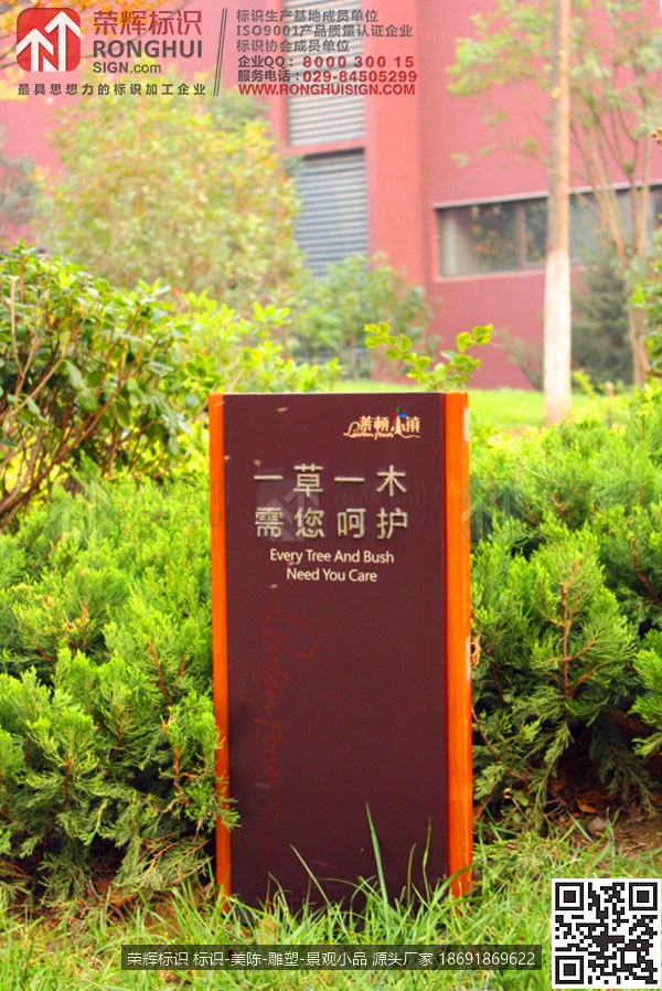 陕西西安陆港金海岸莱顿小镇房地产标识牌设计制作案例，花草牌