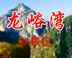 龙峪湾5A级旅游景区候车厅设计方案案例,河南洛阳
